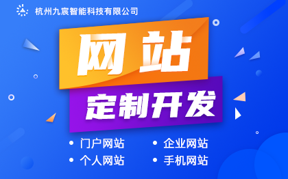 门户网站手机网站企业网站品牌网站定制开发企业官网