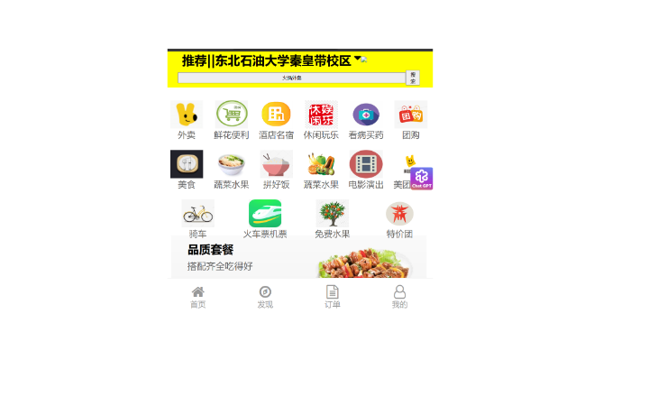 飛耀