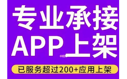 App-安卓各大应用商店上架