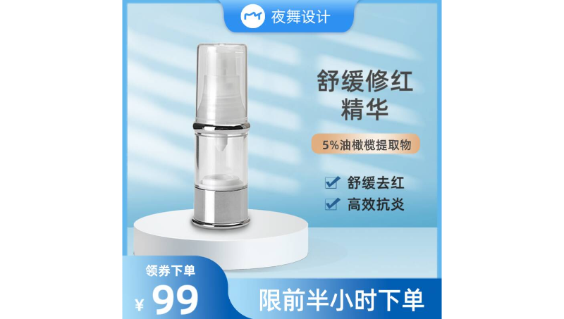 電商平臺海報｜頭圖｜詳情頁設(shè)計