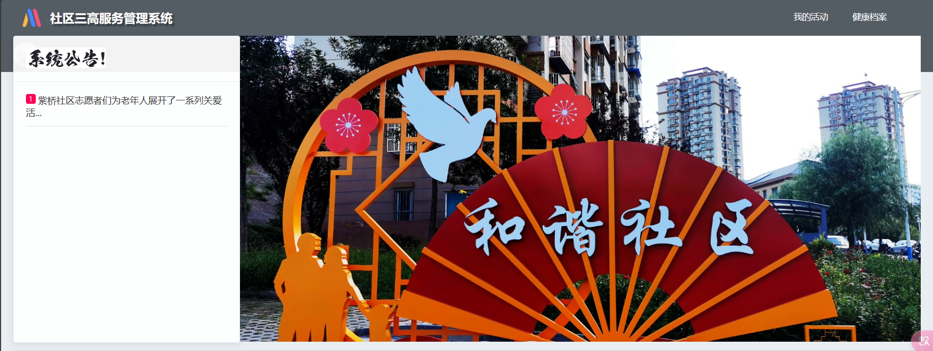 黃吉章