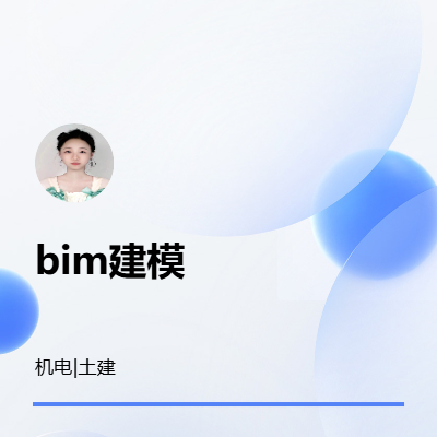 bim建模，包括土建和机电模型