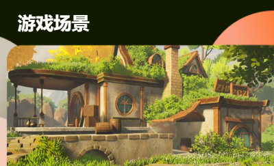 【開發(fā)團(tuán)隊(duì)】游戲特效｜游戲場(chǎng)景｜動(dòng)畫模型業(yè)開發(fā)專業(yè)團(tuán)隊(duì)；
