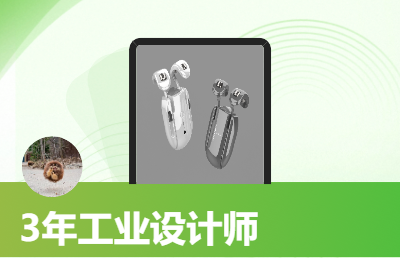 專業(yè)承接產(chǎn)品外觀設(shè)計(jì)