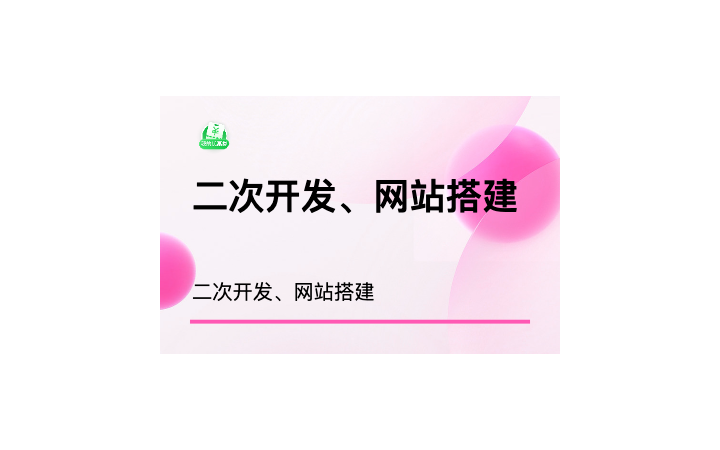 成就夢想