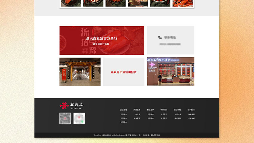 乐天网络