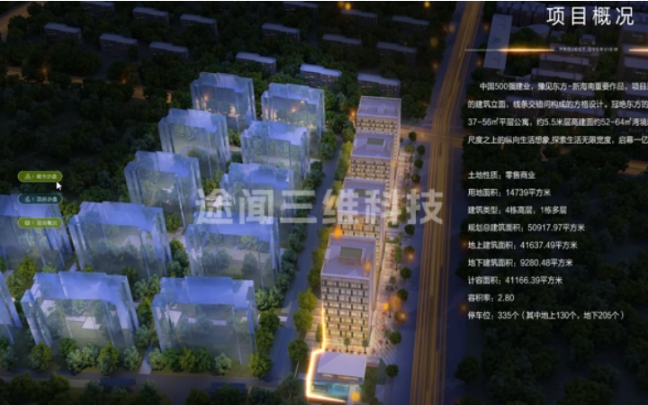 途闻三维科技-高新技术企业