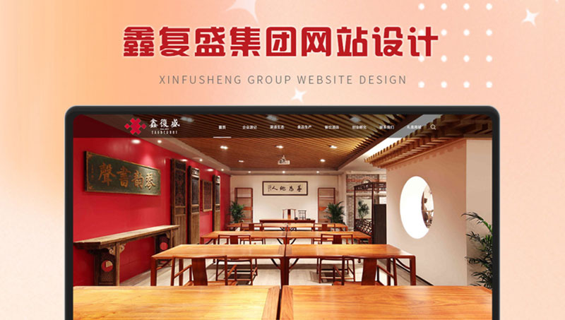 餐飲酒店集團(tuán)網(wǎng)站設(shè)計(jì)開發(fā)