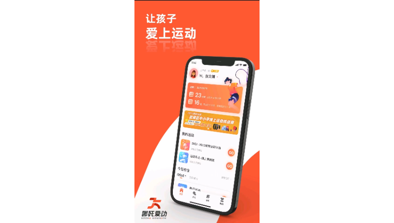 各种类型Android APP原生开发