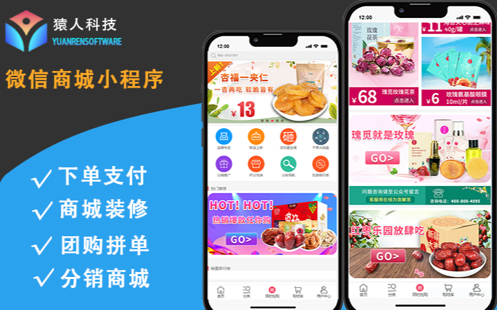 猿人科技-國家企業(yè)
