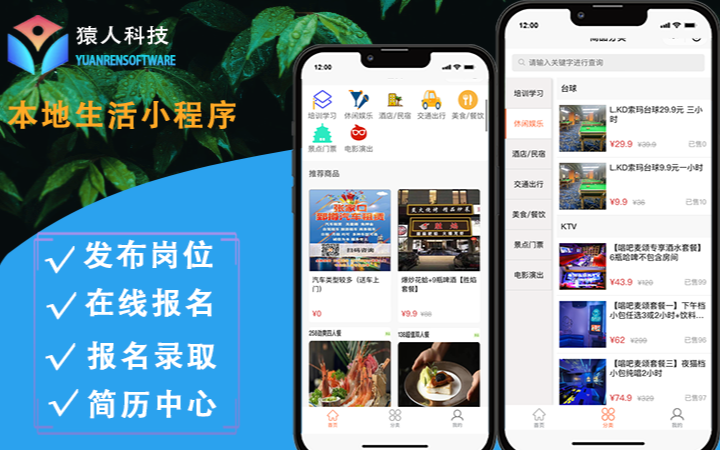 猿人科技-國家企業(yè)
