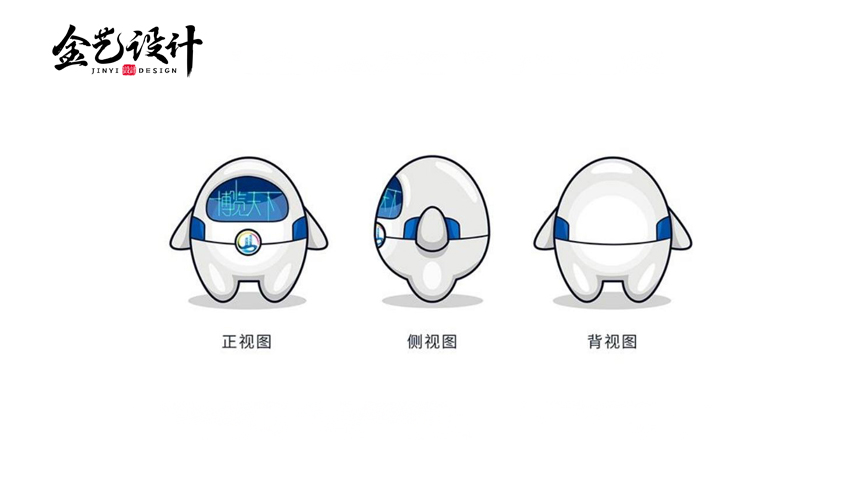 机器人系列卡通—IP形象平面卡通3D卡通吉祥物表情包设计