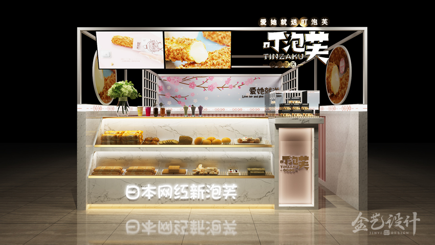 叮泡芙空间—甜品餐饮公装商业空间中岛店门头SI装修设计