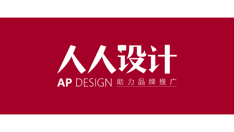 简洁易记、直观表达传播行业属性的标志设计