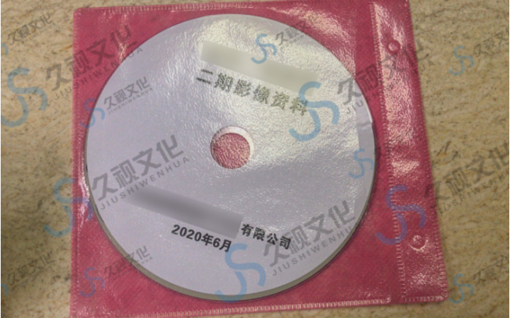 久視文化JSWH