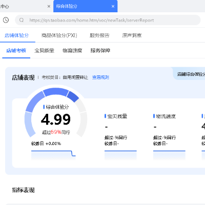 提供淘寶抖音等客服服務(wù)