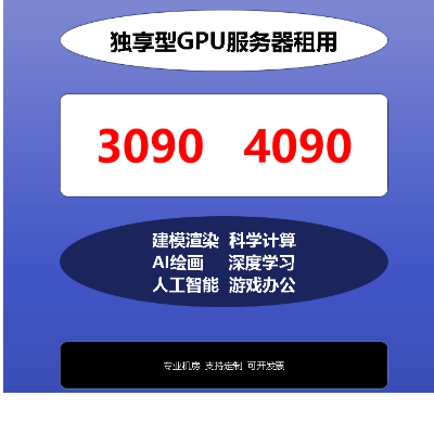 能提供單機(jī)獨(dú)享服務(wù)器以及配套服務(wù)