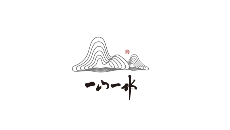 【一山一水】品牌LOGO設(shè)計(jì) 定制商標(biāo)設(shè)計(jì) 標(biāo)識(shí)設(shè)計(jì)