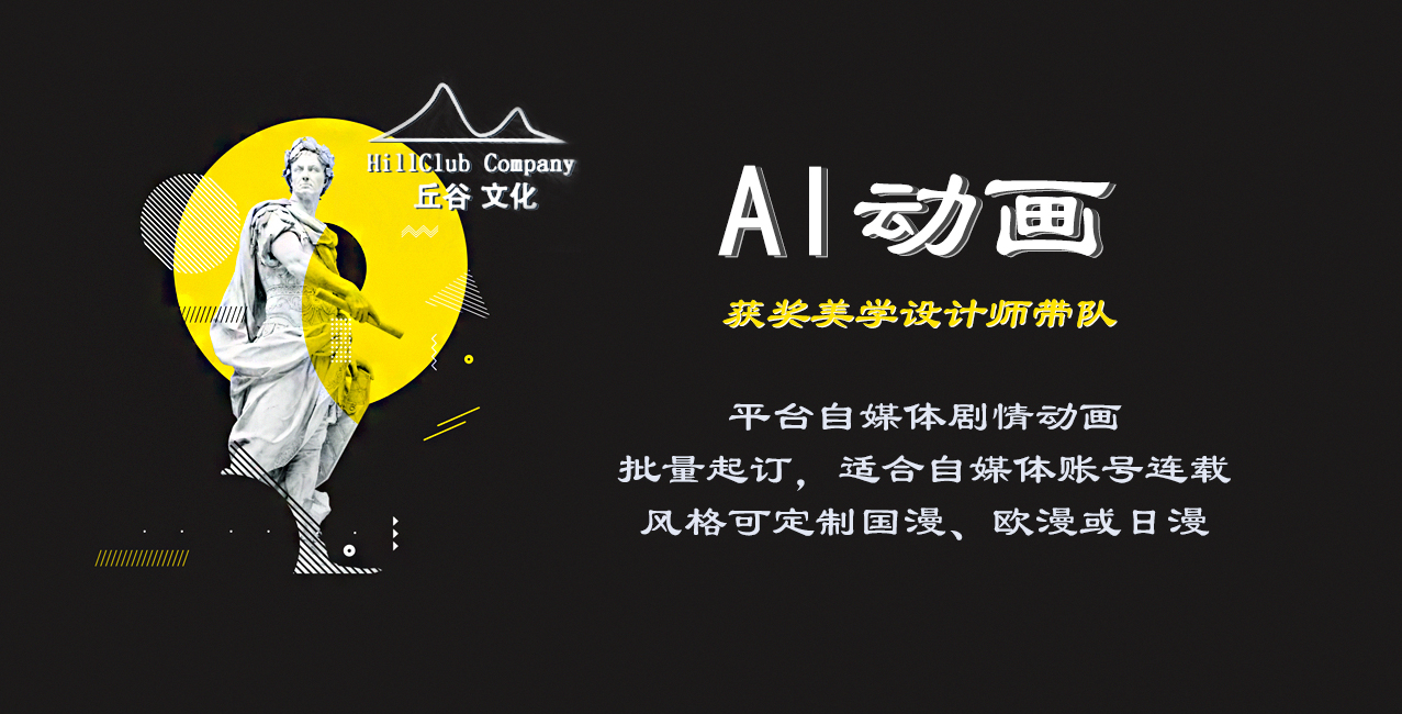 【AI故事视频】剧情批量制作，风格可定制