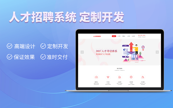 匠通科技-10年專注互聯(lián)網(wǎng)開發(fā)-豬八戒行業(yè)之星