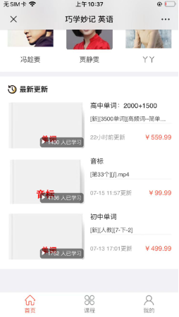 慧科盈商
