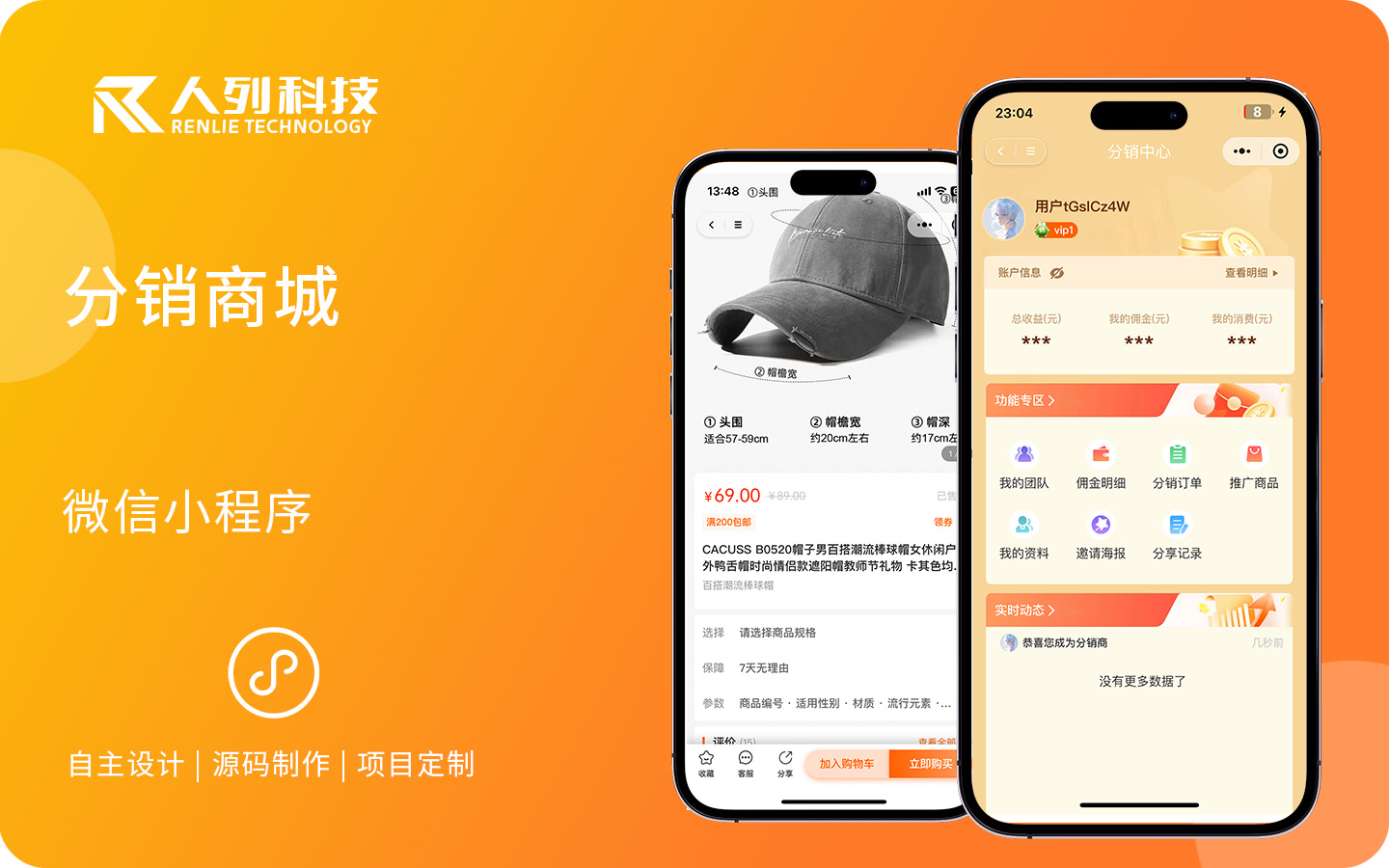 上海人列網絡科技有限公司