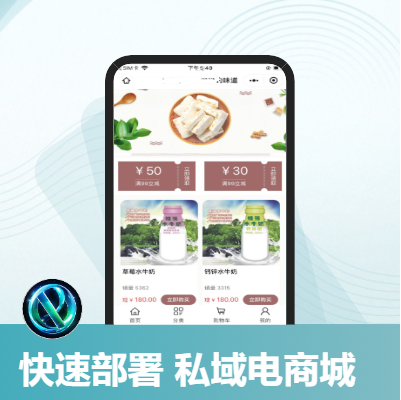 快速部署-社交電商系統(tǒng)，saas交付/源碼交付