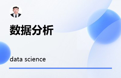 数据<hl>分析</hl>、数据可视化、算法优化