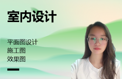 室內設計 施工圖 效果圖 施工圖