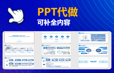 PPT設(shè)計與制作&演示文稿設(shè)計&*紅藍底換色