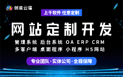 平台系统解决方案：一站式软件开发服务，助您企业高