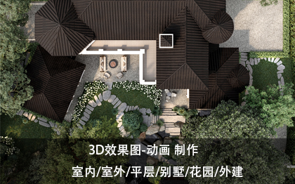 家装工装<hl>别墅</hl><hl>外立面</hl>空间效果图制作