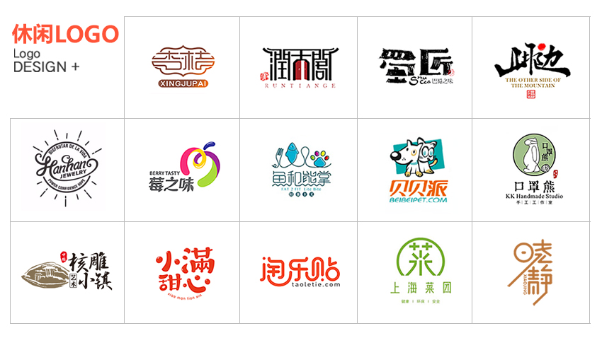 餐饮食品类LOGO—公司LOGO升级品牌识别商标卡通字体