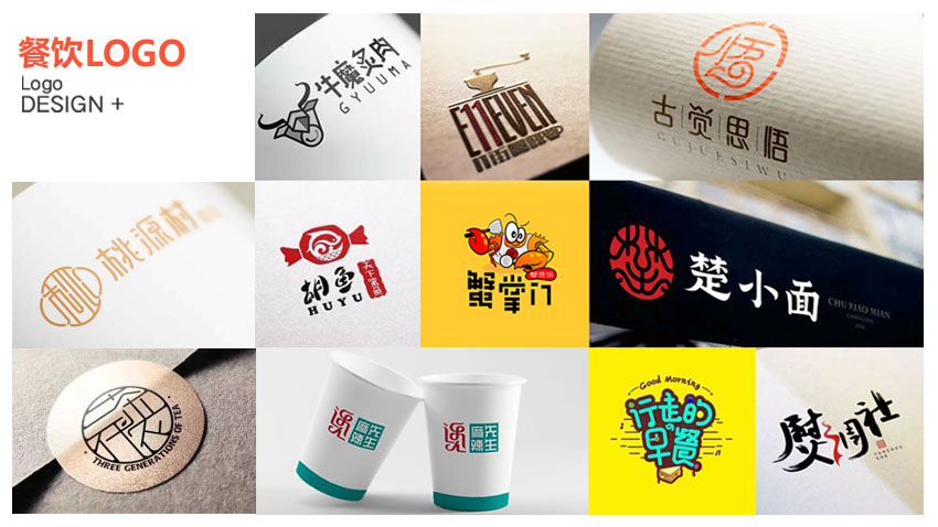 餐饮食品类LOGO—公司LOGO升级品牌识别商标卡通字体