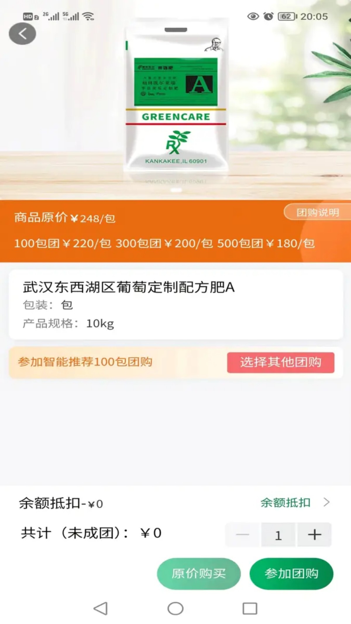 农业科技APP化肥种子商城管理系统平台软件