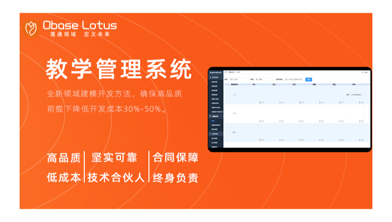 汽车工业学院教学管理系统软件开发定制教育微信小程序APP