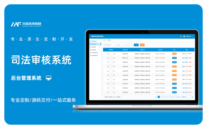 木風(fēng)軟件-國(guó)家高新企業(yè)15年店