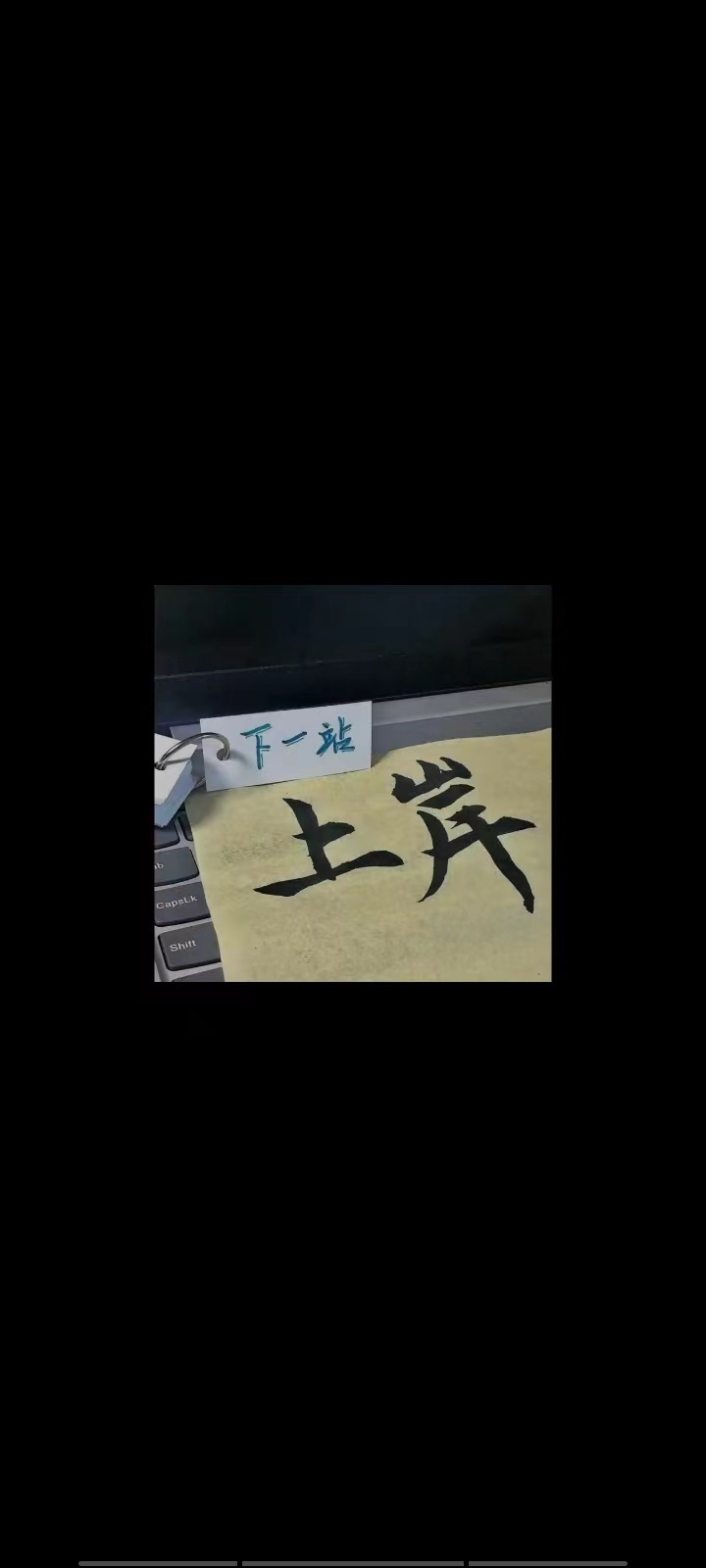 楓林不過一寒