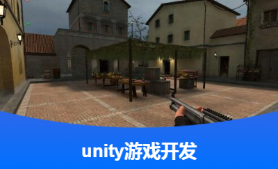 Unity游戲設(shè)計開發(fā)程序美術(shù)