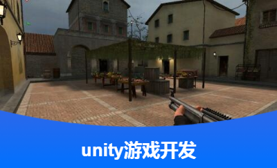 Unity游戏设计开发程序美术