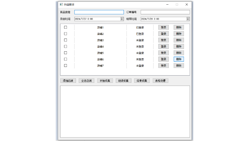 抖店评价数据抓取Excel表格数据分析处理工具软件开发