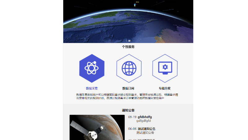 遙感地圖數(shù)據(jù)分發(fā)系統(tǒng)