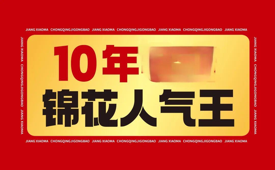 品牌全案 | 爆了！鸡公煲10年店品牌全面升级