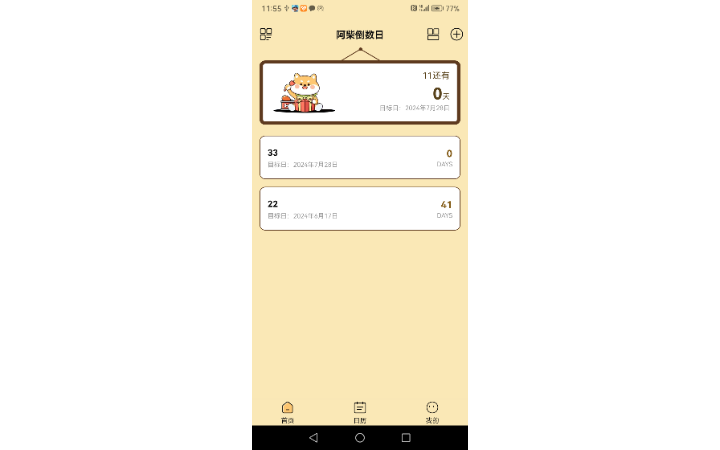 小樹android開發(fā)tm