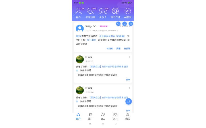 小樹android開發(fā)tm