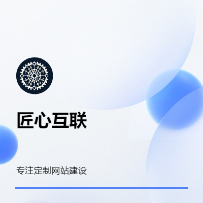 定制網(wǎng)站開發(fā)：量身定制個性化網(wǎng)站，滿足客戶的特定