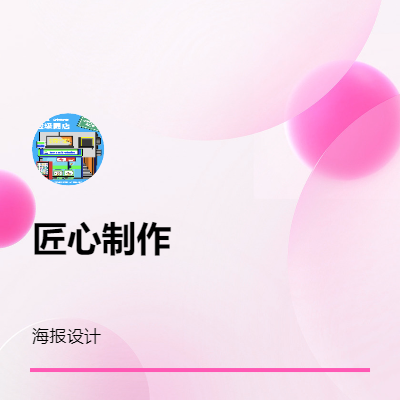 商品<hl>宣传</hl>类<hl>海报</hl>设计及节庆<hl>海报</hl>