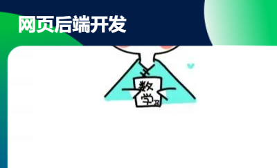政府網(wǎng)站后臺開發(fā)、小程序開發(fā)