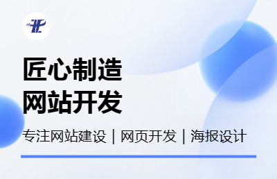 公司官網(wǎng)建設(shè)|網(wǎng)站建設(shè)