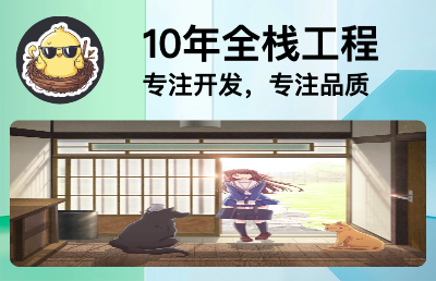 接各種網(wǎng)站制作，以及一些零散工作